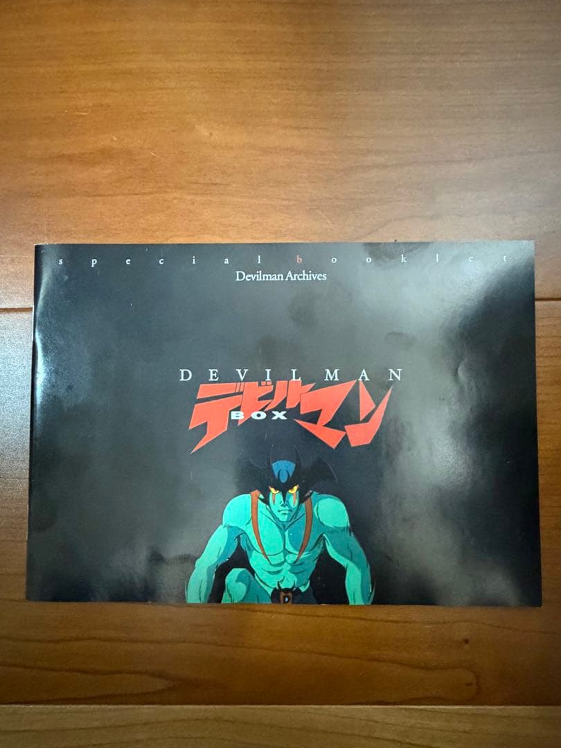 デビルマン 初回生産限定 DVD-BOX