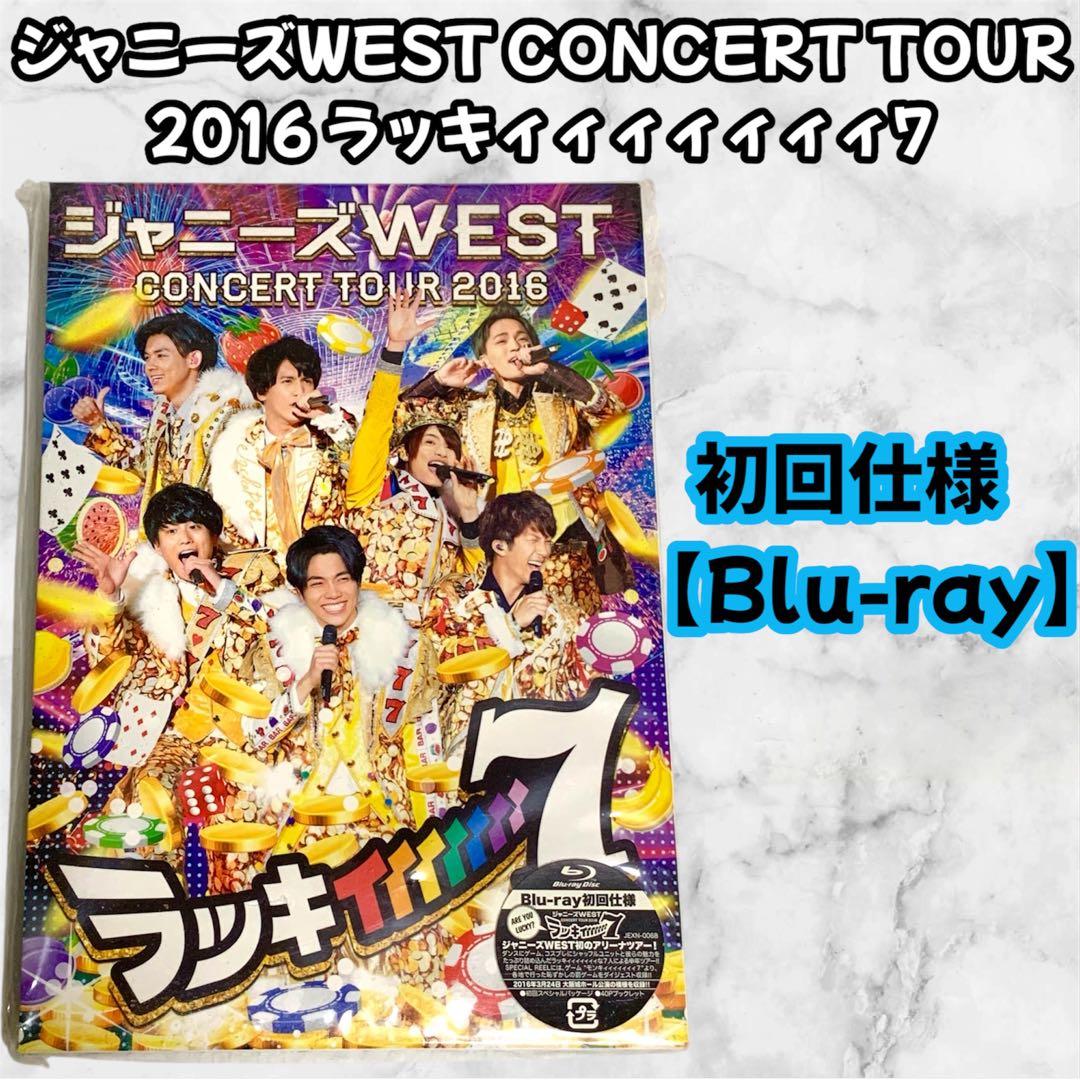 RIBON様 WEST. Blu-ray 11点