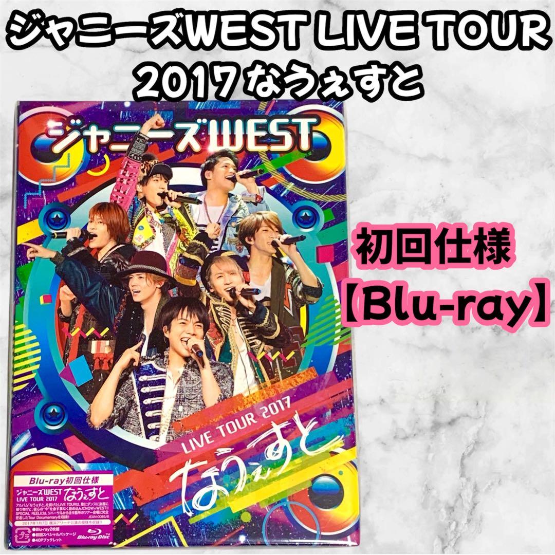 RIBON様 WEST. Blu-ray 11点