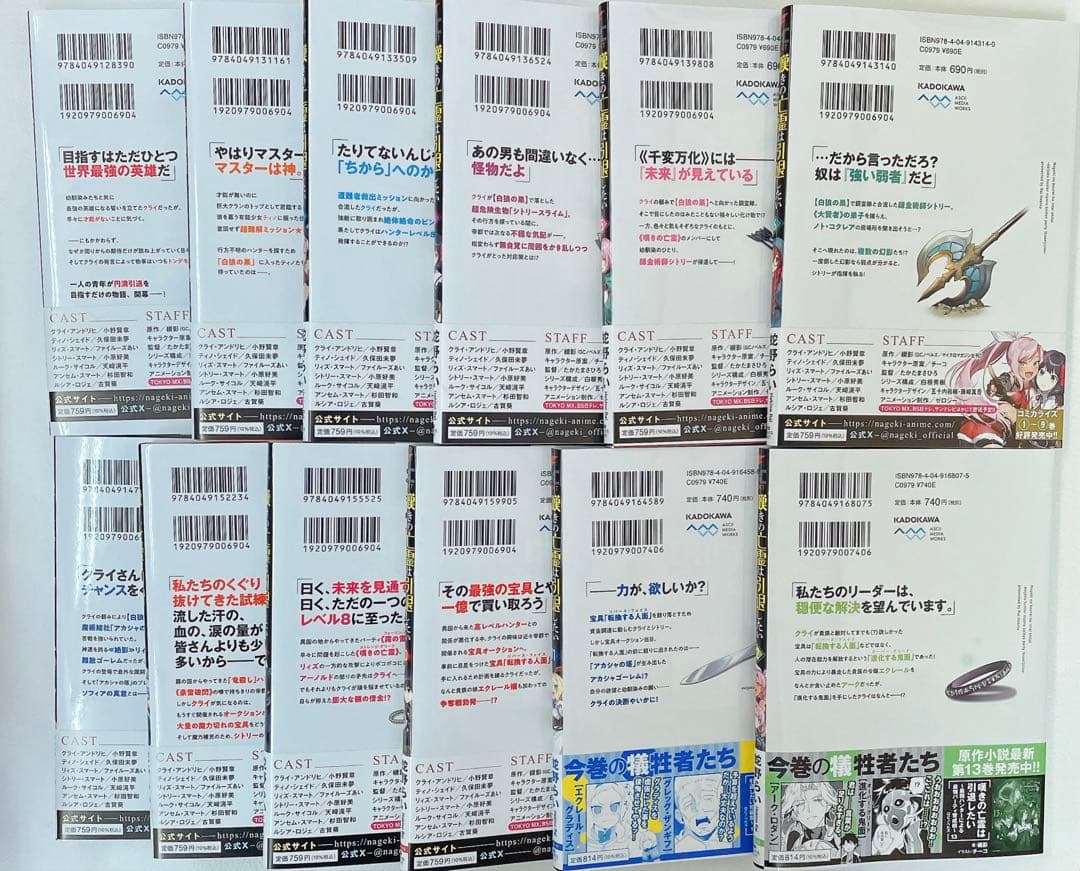 嘆きの亡霊は引退したい ～最弱ハンターによる最強パーティ育成術～ 1~12巻