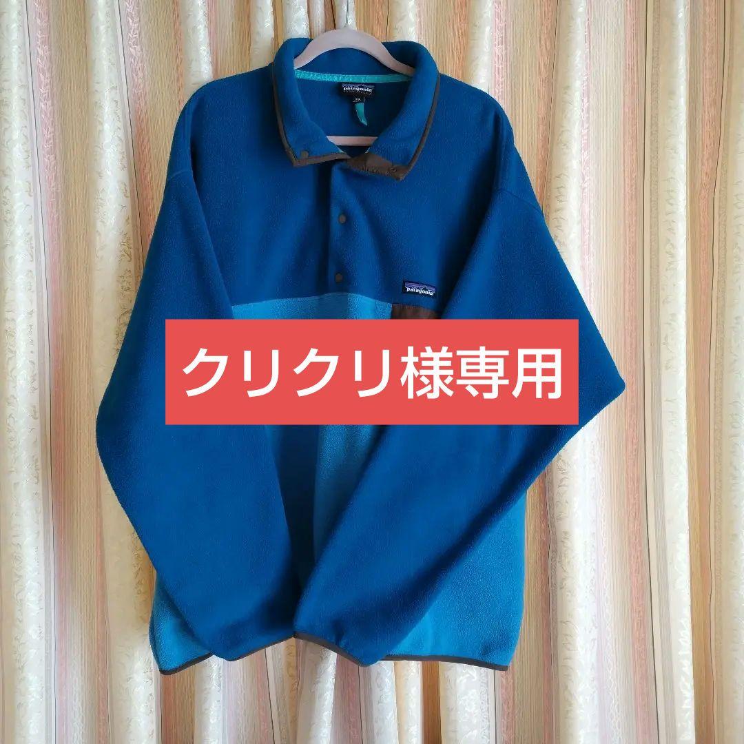 Patagonia Synchilla フリース XXL 青