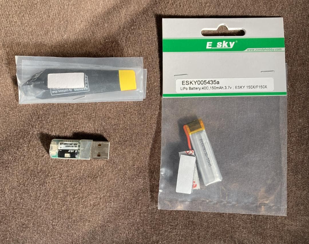 e-Sky 150V2 ヘリコプター