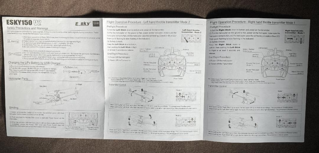 e-Sky 150V2 ヘリコプター