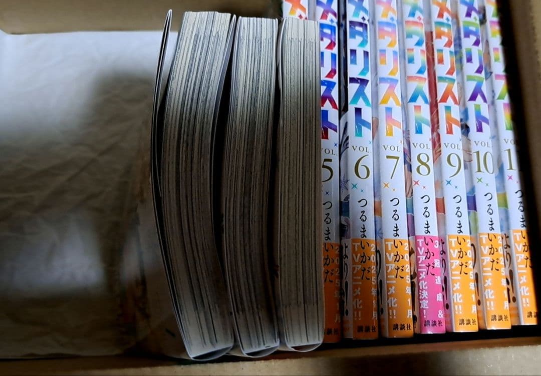 メダリスト　1〜11巻　11巻セット