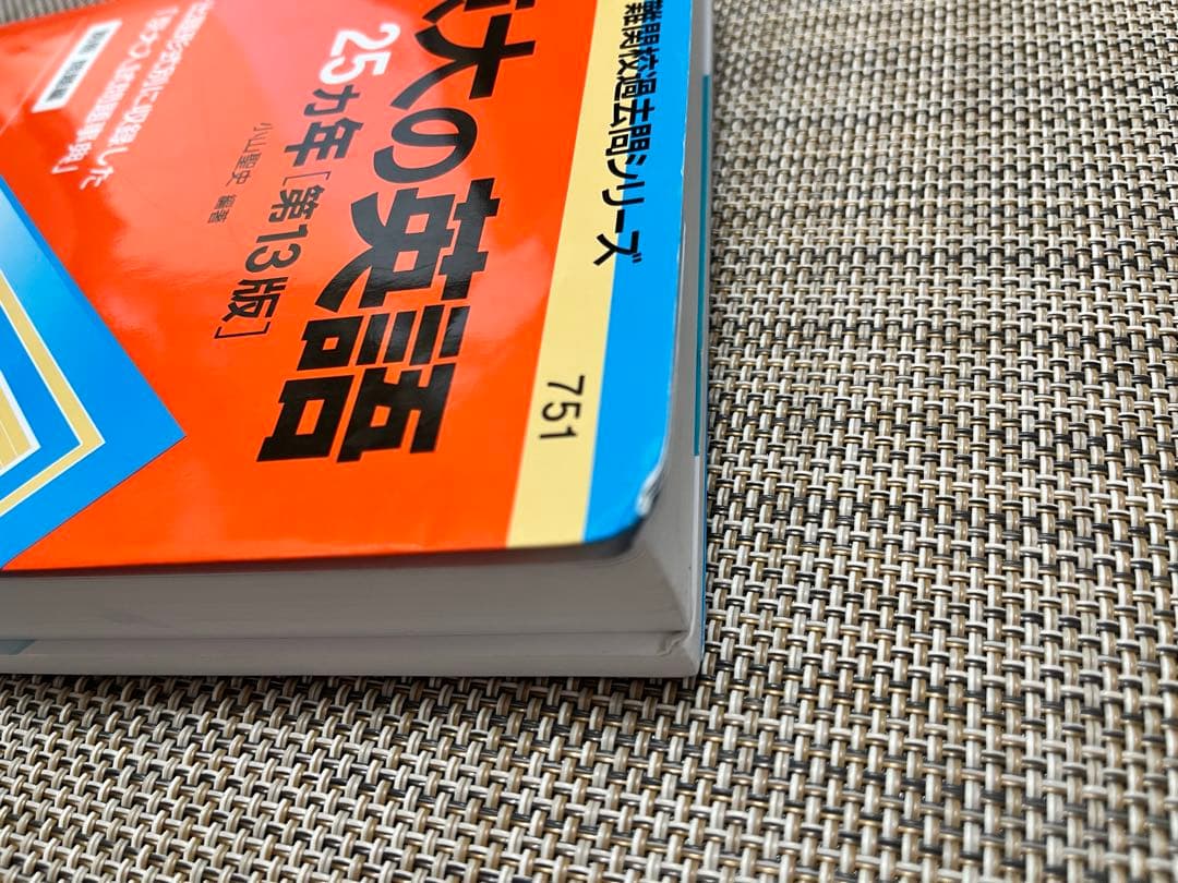 京都大学　過去問　まとめ売り　文系　（英語　世界史　古典　文系数学）青本　赤本
