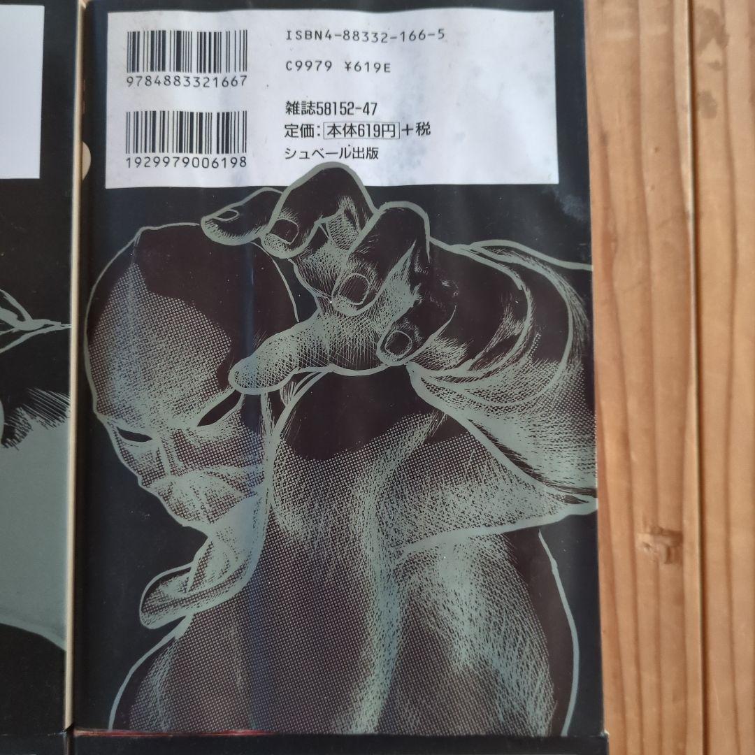 即購入OK　THE レイプマン　全巻セット　全4巻　みやわき心太郎　愛崎けい子