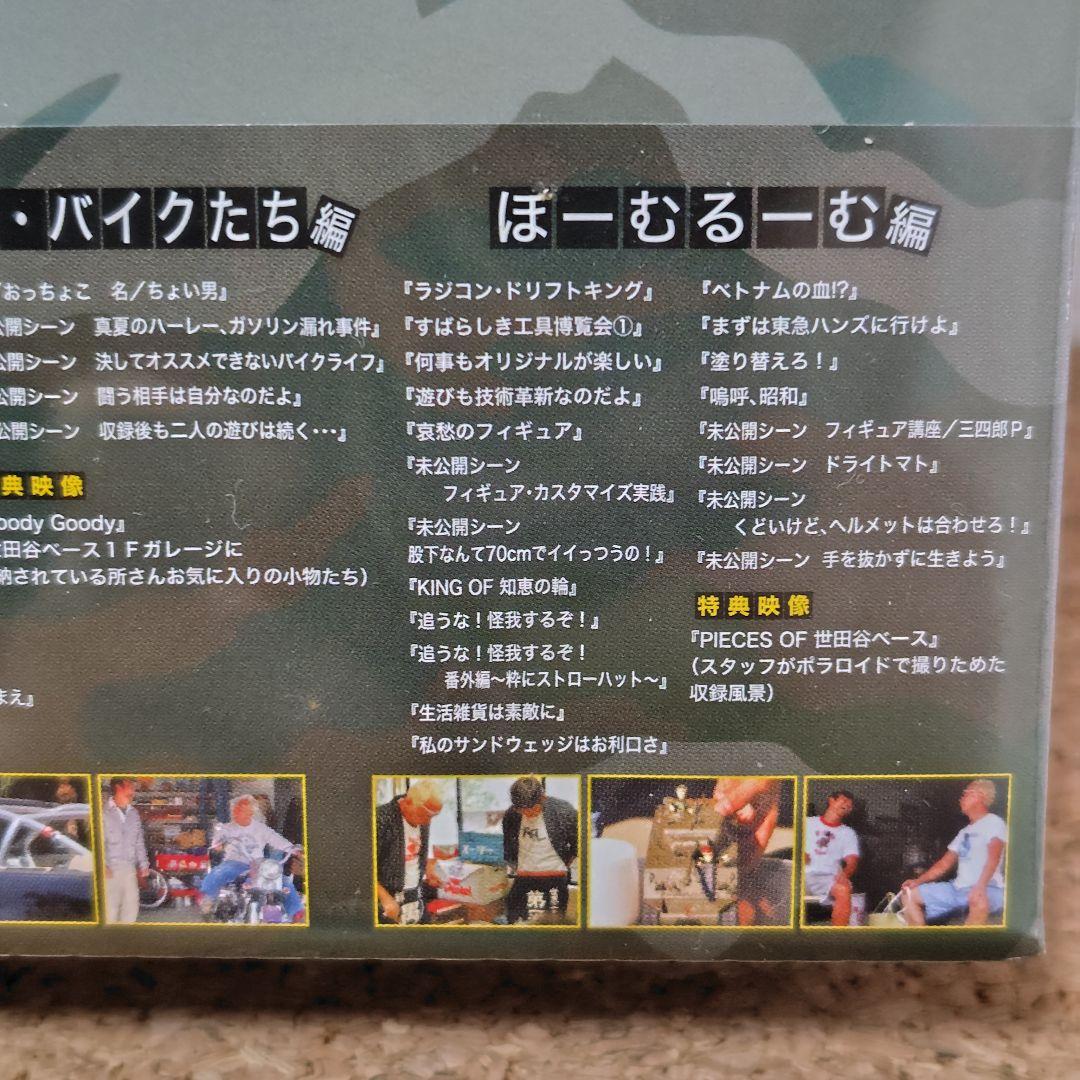 希少！所さんの世田谷ベースDVD-BOXⅡ初回特典付き　激レア☆初回限定版☆