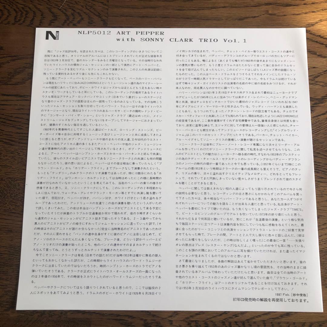 アートペッパー　アナログLP 2枚セット　新品未使用　ウィズ ソニークラーク