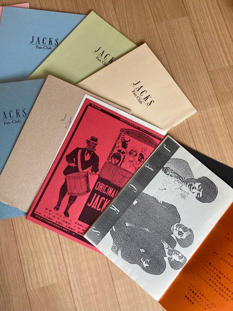 JACKS Fan Club 19冊セット フォーク・ソングをぶっつぶせ!？他付