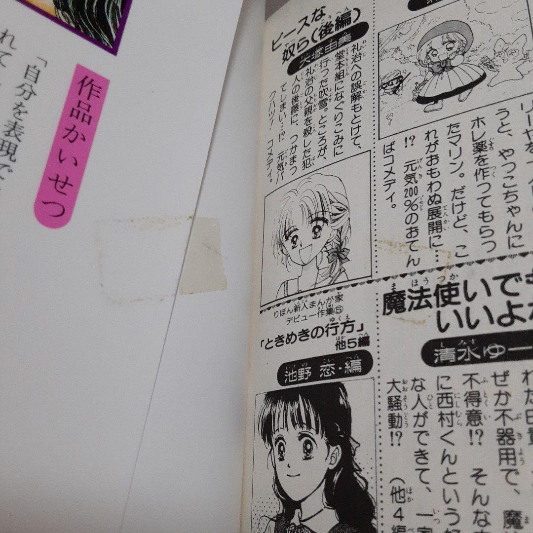 みずはら樹理 鬼神の森