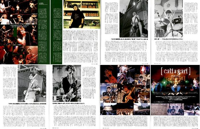 cali≠gari カリガリ 切り抜き 150P インディー～桜井青 石井秀仁