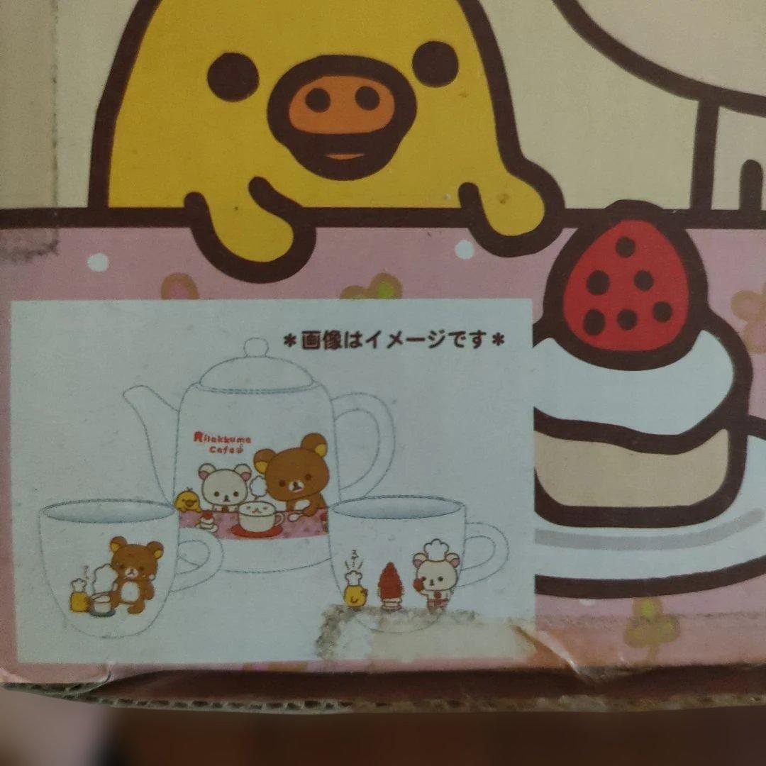 リラックマ　キッチンセット　4点