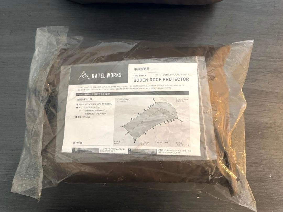 【値下げ】 ラーテルワークス ボーデン コヨーテブラウン ⭐︎ルーフプロテクタ付き