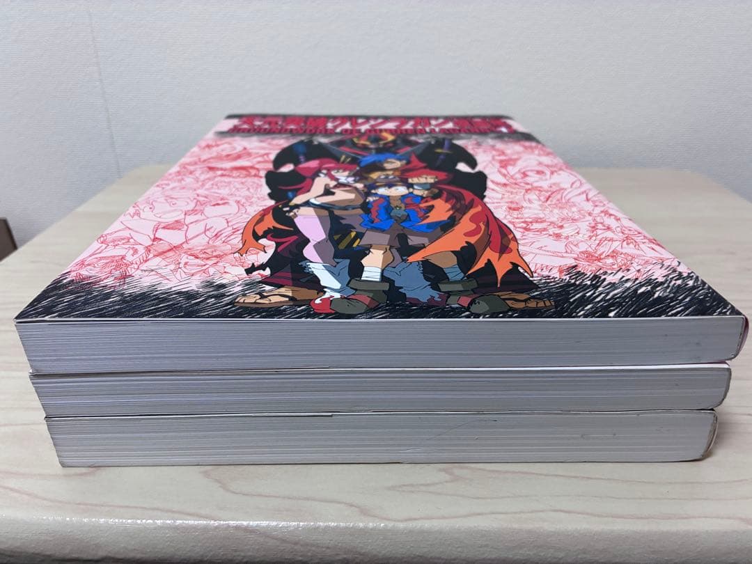 天元突破グレンラガン アニメーション原画集(1)(2)(3) 3冊セット