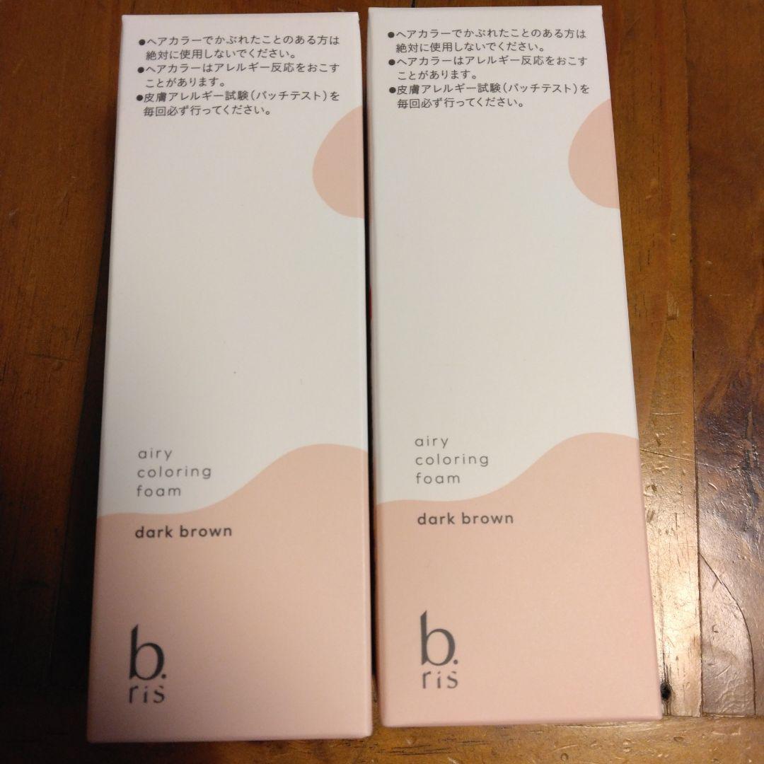 b.ris ビーリス　エアリーカラーリングフォーム ダークブラウン　2本