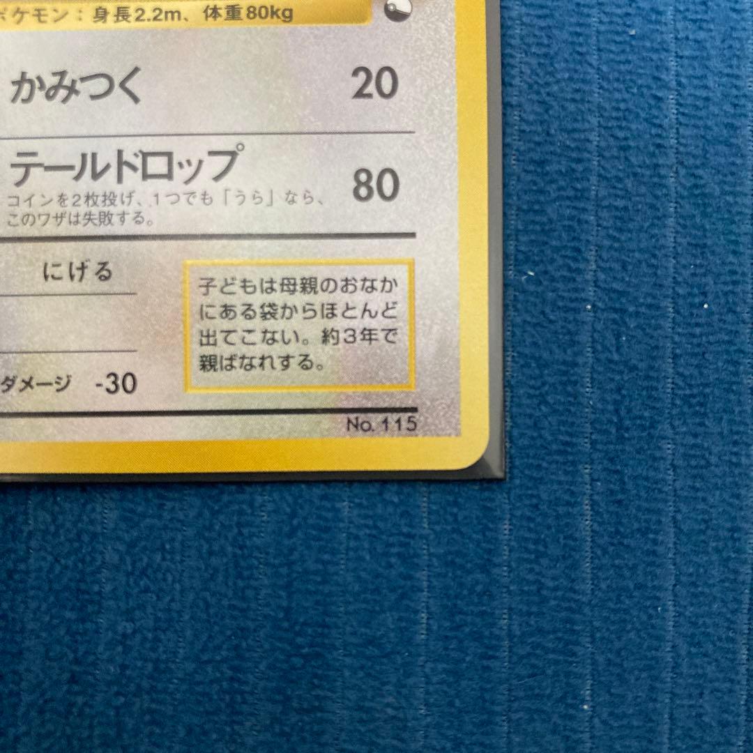【3日間限定出品2/27まで】 極美品 ガルーラ　クイックスターターギフト 旧裏