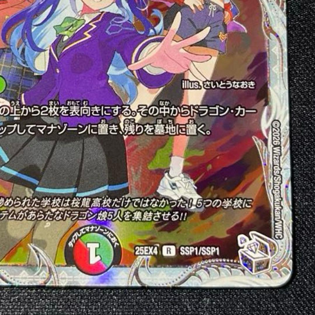 即日発送　メンデルスゾーン　ダイヤモンドトレジャー　ssp