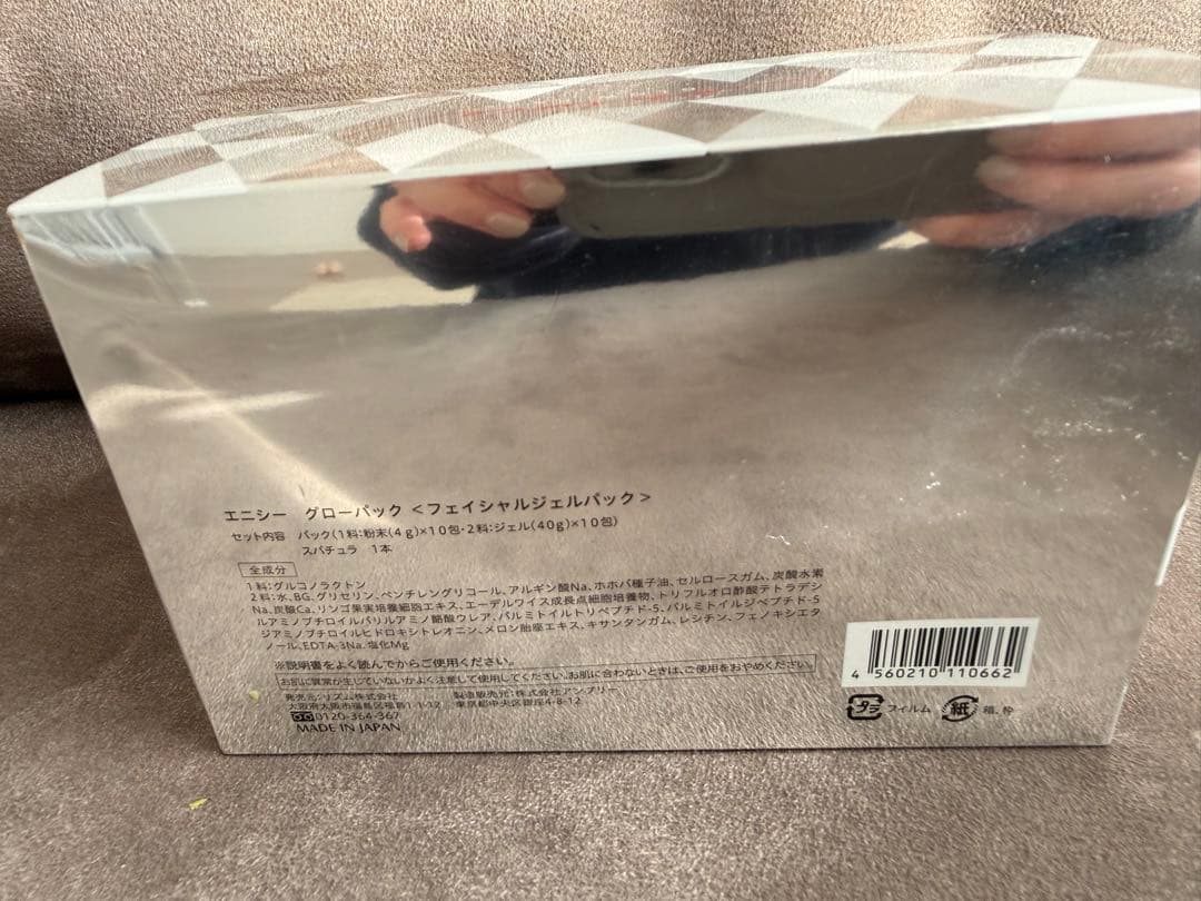 entitie エニシー　フェイスマスク8枚セット