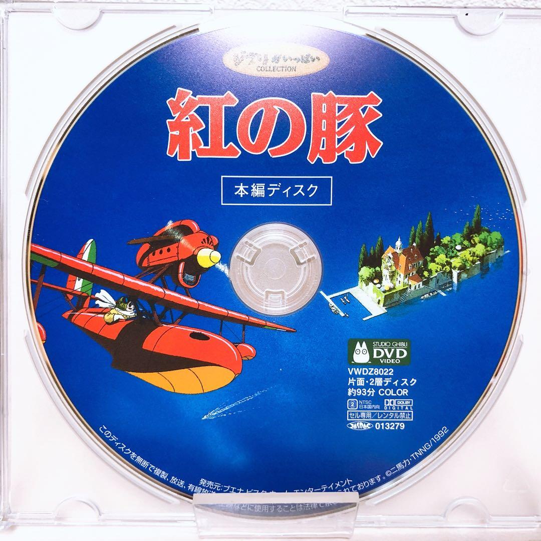 DVDのみ(ほぼ新品)ジブリ＊宮崎駿監督4作品＊〈本編ディスク〉DVDセット