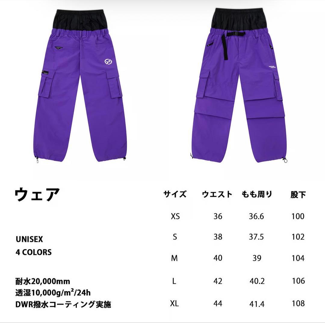 GTスノーボードウェア上下セット 25-26 ✨新品未開封　即日発送　最終値下げ