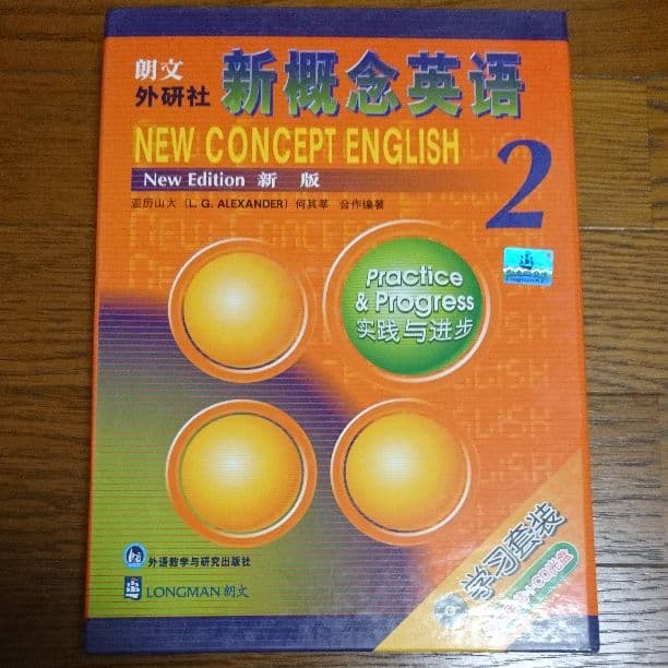 新概念英語 セット 1-4 テキスト CD付 中古 中国語 中国 英語