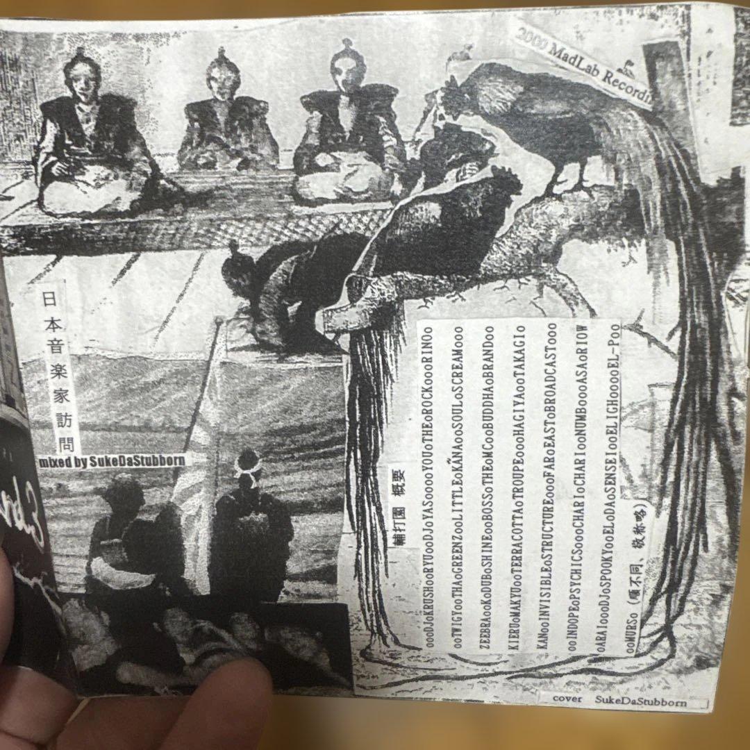 激ヤバオマケ付！「DJ SUKE DA STUBBORN」日本語ラップMIX!!