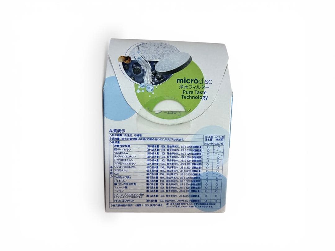 ブリタ　マイクロディスク　21枚