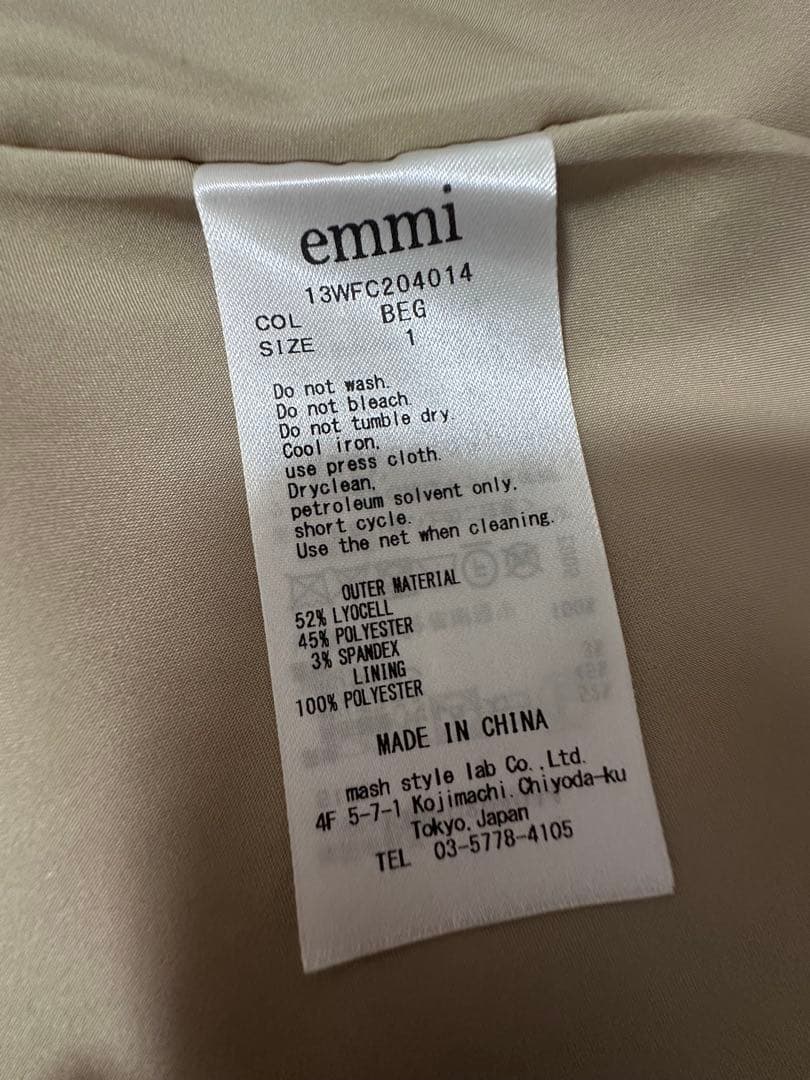 emmi atelier ベージュ 春コート　トレンチコート