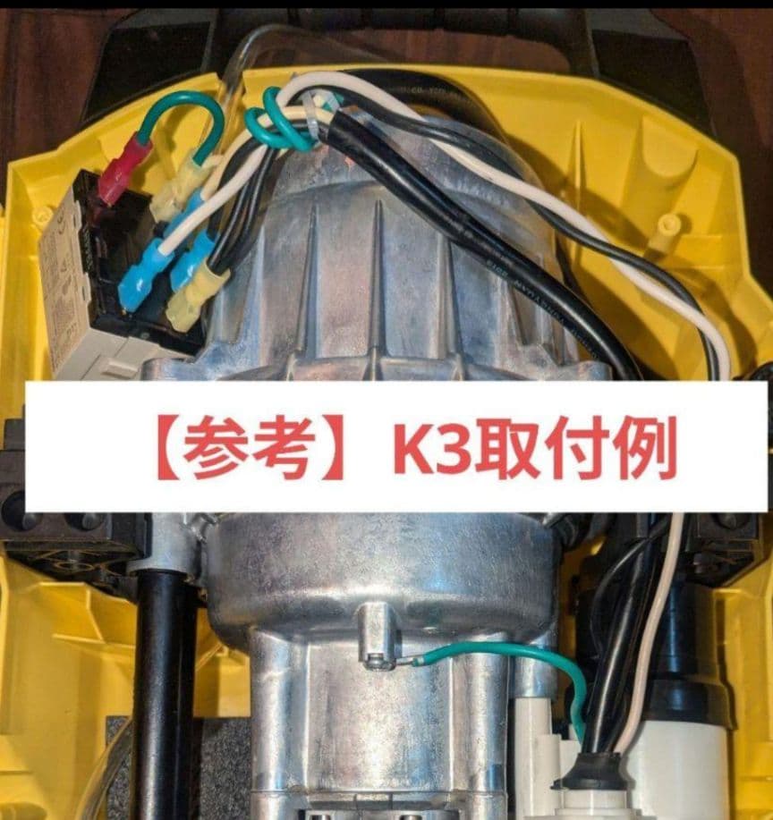 ★ ケルヒャー 高圧洗浄機用 パワーリレー スイッチ一式 T-48