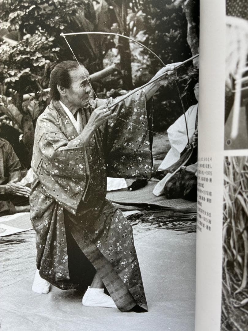 与那国 町史別巻I 記録写真集 沈黙の怒涛どぅなんの100年