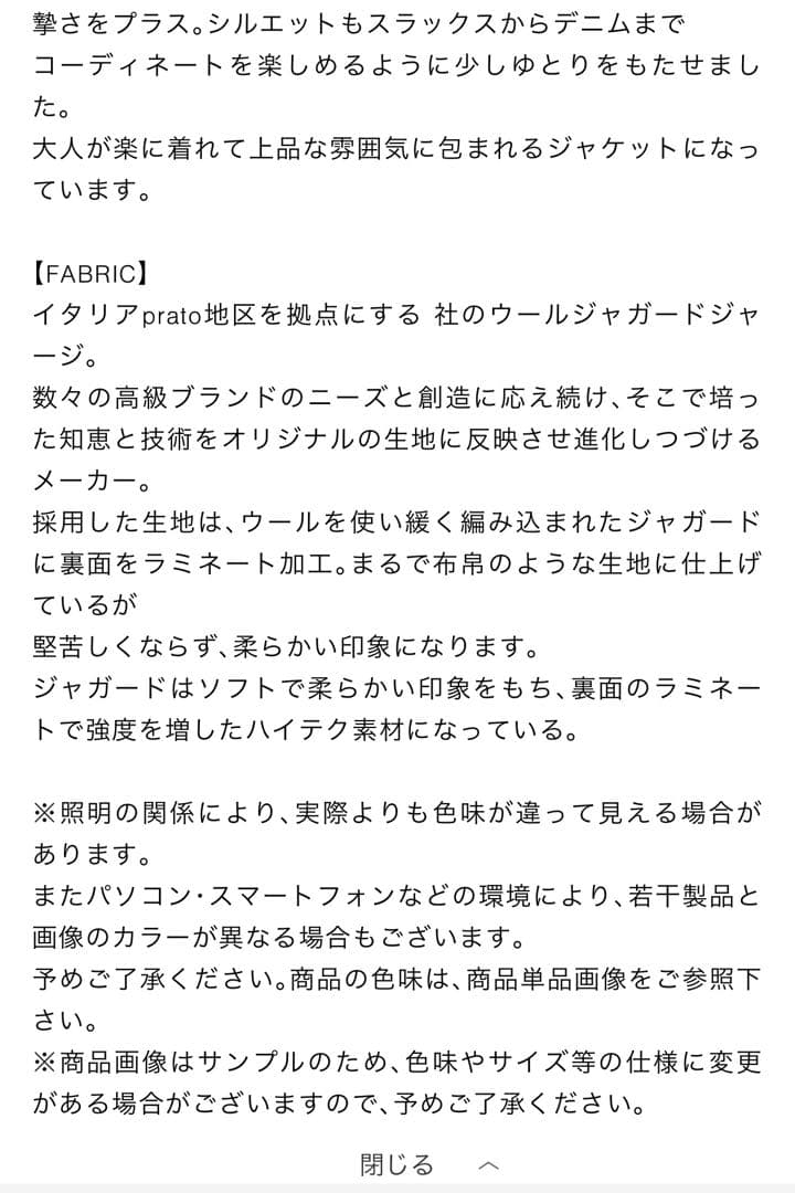 THE FIRST CLASS VIADEL JERSEY ニットジャケット