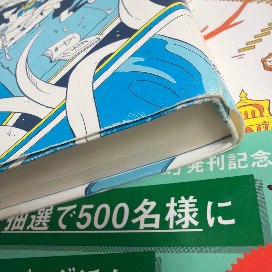 5分後に意外な結末、5分後に恋の結末 計6巻セット