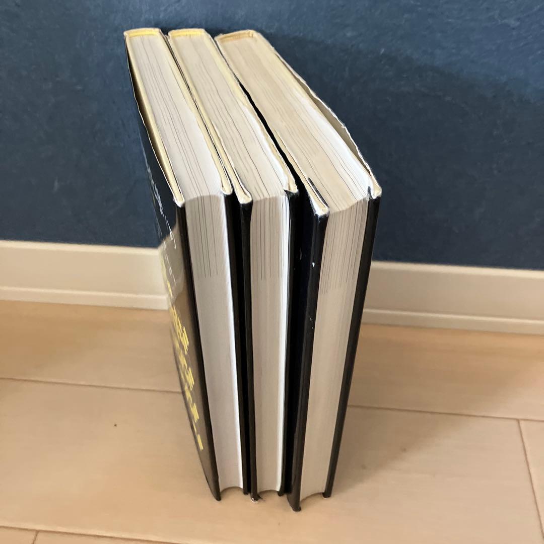 マクマリー有機化学 上中下【3冊セット】第9版