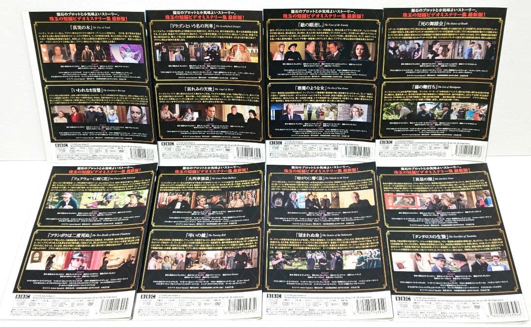 ブラウン神父の事件簿 NEO 全巻 DVD 海外 ドラマ マーク・ウィリアムズ