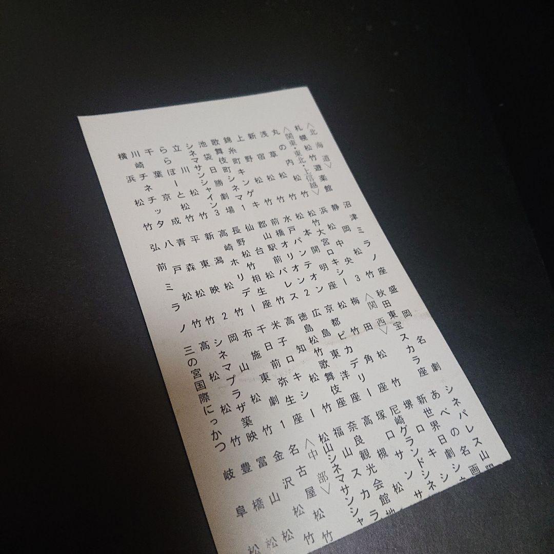 3-4X10月 パンフレット 半券付き