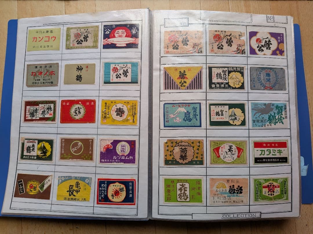 戦前、戦後の酒、ビールのマッチラベル　900枚（写真外含む）