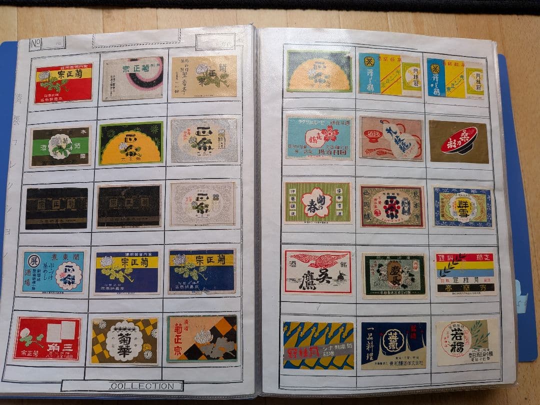 戦前、戦後の酒、ビールのマッチラベル　900枚（写真外含む）
