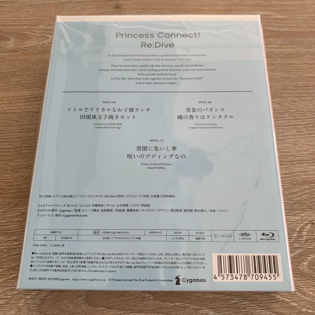 プリンセスコネクト!Re:Dive 3：新品未開封ブルーレイ