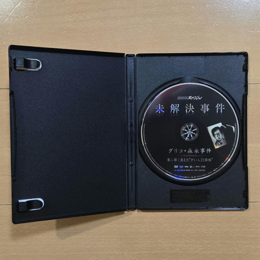 NHKスペシャル 未解決事件 グリコ・森永事件 DVD
