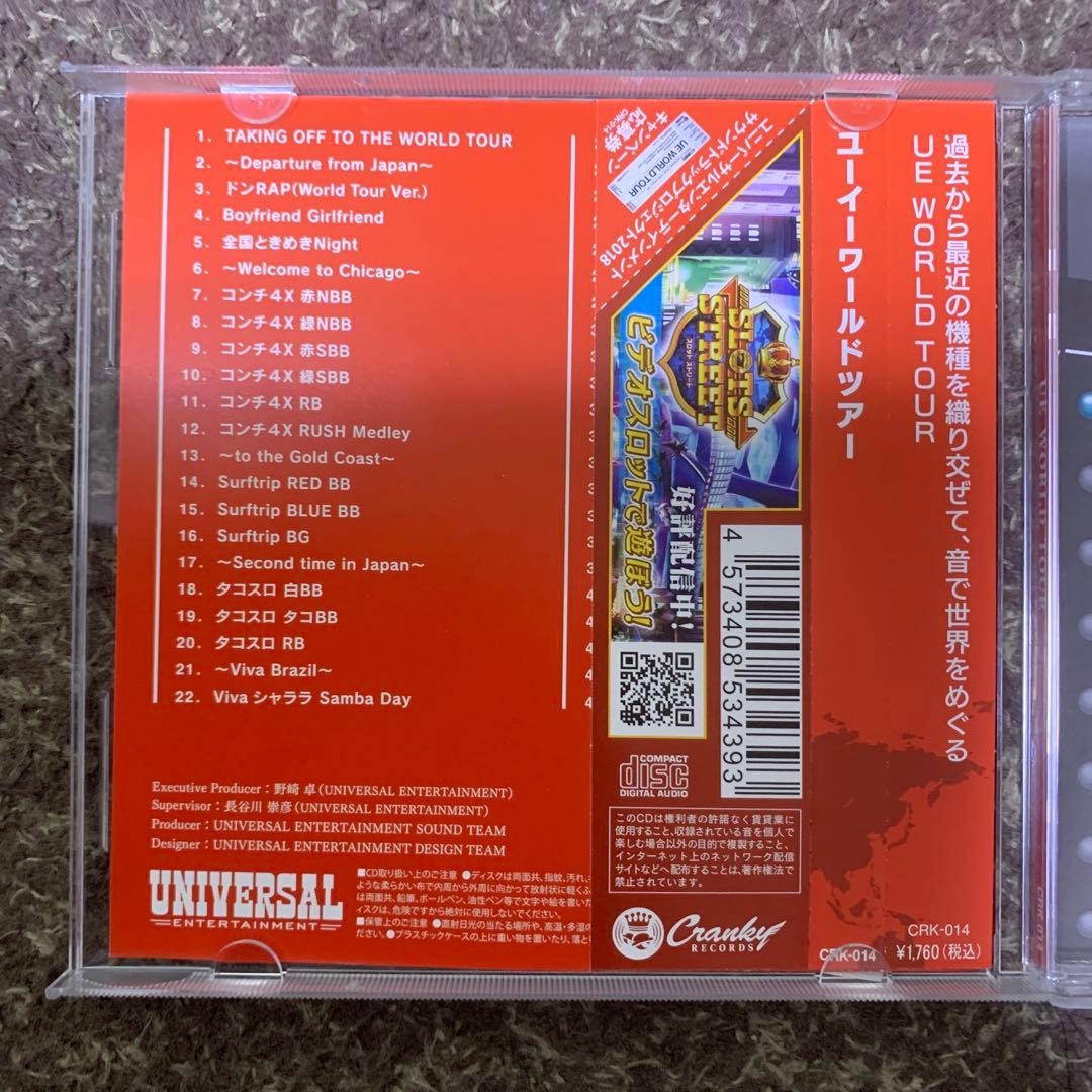 【廃盤・パチスロ音楽】UE WORLD TOUR CD(赤・青のセット)