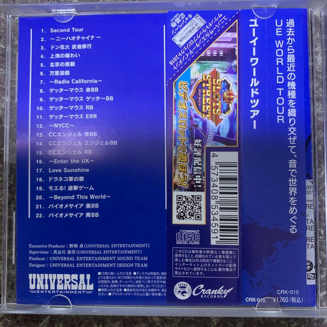 【廃盤・パチスロ音楽】UE WORLD TOUR CD(赤・青のセット)
